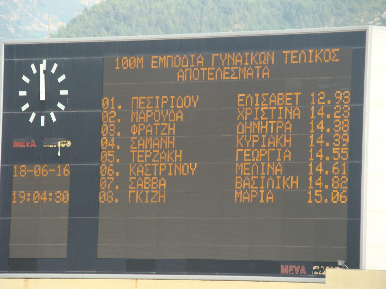 gs2016-101-panellinio_AG_19062016-010